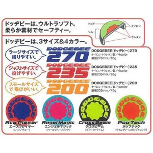 RANGS ラングス ドッヂビー270 フリスビータイプ 柔らか素材のフライングディスク