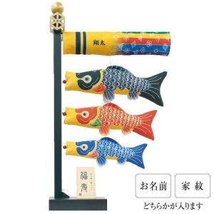 木製スタンド付き、箱付き 飾り 鯉のぼり ササキ工芸 TOY-KOI-L(こいのぼり 天然木 桐箱入り 大 絆 鯉のぼり 子どもの日