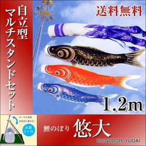 こいのぼり 鯉のぼり 勢雅 せいが 2.0m 小型スタンド付 フルセット