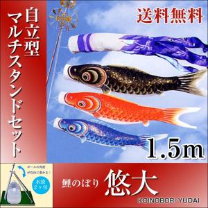 こいのぼり 鯉のぼり 勢雅 せいが 2.0m 小型スタンド付 フルセット