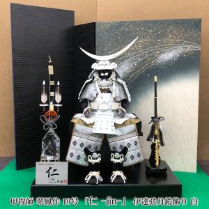 五月人形 鎧兜/節句人形② 五月人形 兜 / 朝比奈朔太郎 / 禅zen A（紫裾濃威） / おしゃれ