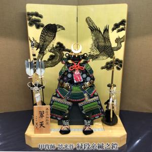 甲冑師 忠保作 合わせ鉢星兜 永宝 五月人形 兜飾り 初節句 5月 端午の