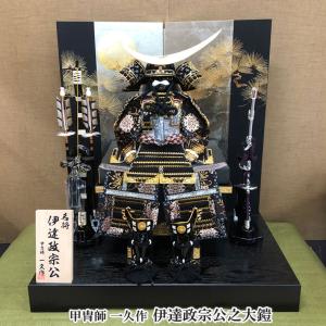 甲冑師 武光作 収納式兜飾り 長鍬の兜 五月節句 五月人形 かぶと平飾り