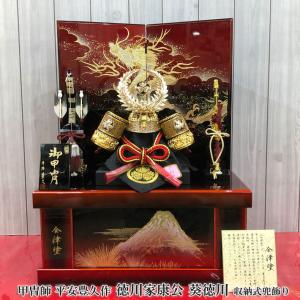 甲冑師 武光作 収納式兜飾り 長鍬の兜 五月節句 五月人形 かぶと平飾り