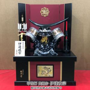 甲冑師 武光作 収納式兜飾り 長鍬の兜 五月節句 五月人形 かぶと平飾り