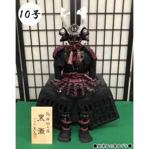 甲冑師 武光作 収納式兜飾り 長鍬の兜 五月節句 五月人形 かぶと平飾り