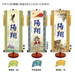 名前旗 モダンな透かし家紋友禅名入掛け軸 飾り...の詳細画像1