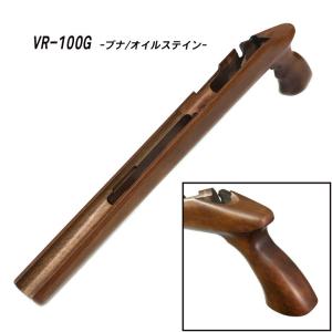 If-Product 東京マルイVSR-10全シリーズ対応フィンガーグリップタイプ ショート木製ストック VR-100G ブナ材/オイルステイン ウッドストック