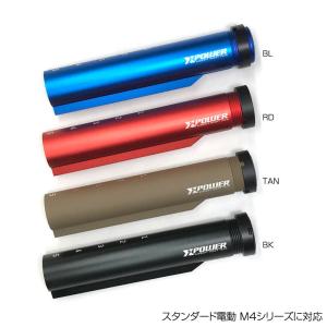 高品質アルミ製 電動ガン用 6ポジション ストックパイプ 高品質アルミ製 電動ガン用 6ポジション ストックパイプ