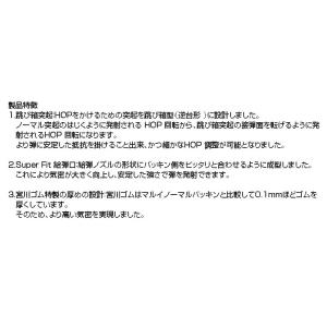 宮川ゴム VSR専用 チャンバーパッキン 一撃...の詳細画像2