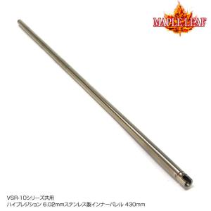 LayLax ライラクス PSS テフロンシリンダー 東京マルイ VSR-10用