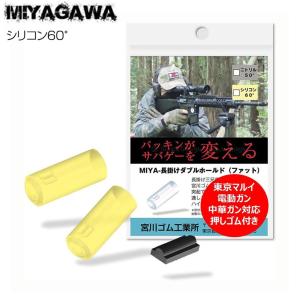 東京マルイmws用　npasノズル、押しゴム、インナーバレルセット 宮川ゴム ガスブロ インナーバレル専用 チャンバーパッキン EPDM