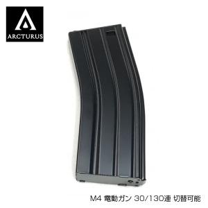 ARCTURUS スタンダードM4シリーズ対応 QPQ仕様 スチールマガジン 30/130連 切り替え可能 容量可変マグ MAG-R04Q メール便 ネコポス可｜mimiy