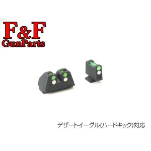 F&F GunParts 東京マルイ デザートイーグル(ハードキック)対応 ハイブリッドサイトセット メール便 ネコポス可｜mimiy