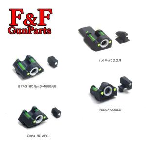 F&amp;F GunParts 東京マルイ ガス＆電動ハンドガン対応 ファントムアイサイトセット 集光＆蓄光リングファイバーサイトセット メール便可
