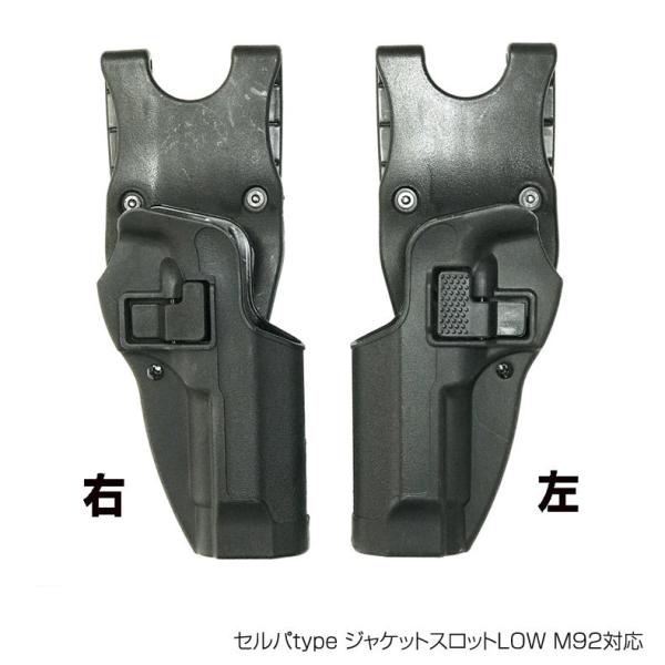 ブラックホーク セルパtype ジャケットスロットLOW CQCホルスター M92対応 右用 左用