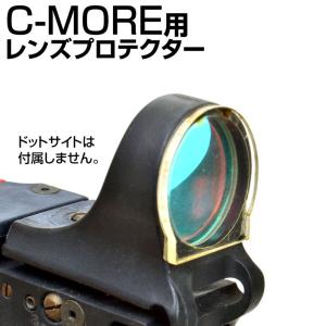 あきゅらぼ C-MOREドットサイト用 レンズプロテクター メール便 ネコポス可