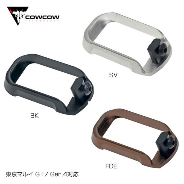 COWCOW Technology 東京マルイ G17 Gen.4対応応 タクティカルマグウェル S...