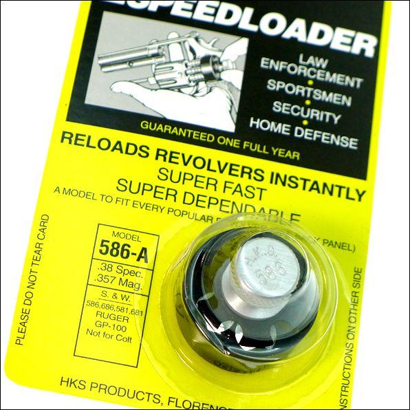 HKS製 S&amp;W M586用 実物スピードローダー