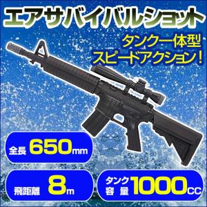 ウォーターガン エアサバイバルショット 飛距離約8m タン...