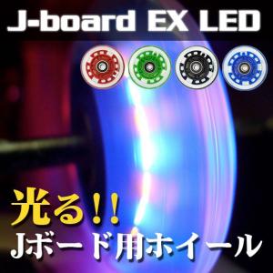 JDRAZOR JボードEX JBOARDEX用 光る LEDホイール 1個