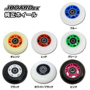 JDRAZOR JボードEX/JBOARDEX用　純正ノーマルホイール 1個 部品