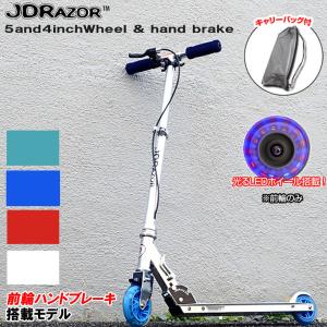 キックボード キックスケーター JDrazor  キャリーバックプレゼント 5インチホイール ブレーキ付き 折りたたみ式 JD MS-105R-B 送料無料