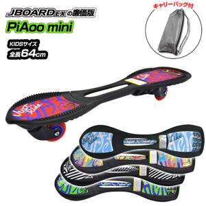 ブレードボード エスボード ジェイボード スケートボード J