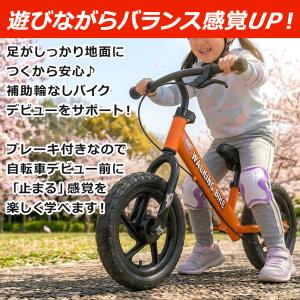 ウォーキングバイク ブレーキ付 子供用自転車 ...の詳細画像1