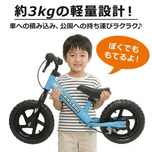 ウォーキングバイク ブレーキ付 子供用自転車 ...の詳細画像2