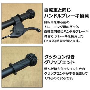 ウォーキングバイク ブレーキ付 子供用自転車 ...の詳細画像3