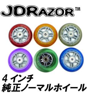 JDRAZOR 純正 キックボード/キックスケーター用　4インチベアリング内蔵ノーマルホイール 1個入り｜mimiy