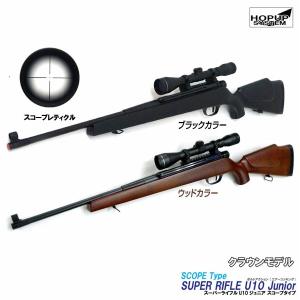 クラウンモデル エアガン コッキングライフル ボルトアクション クラウンモデル エアガン コッキングライフル ボルトアクション