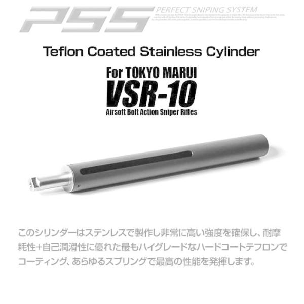 LayLax ライラクス PSS テフロンシリンダー 東京マルイ VSR-10用 送料無料