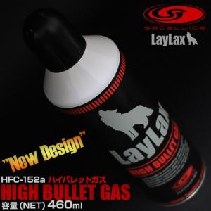laylax ライラクス ハイバレットガス460ｇ HFC-152a エアガン用ガス