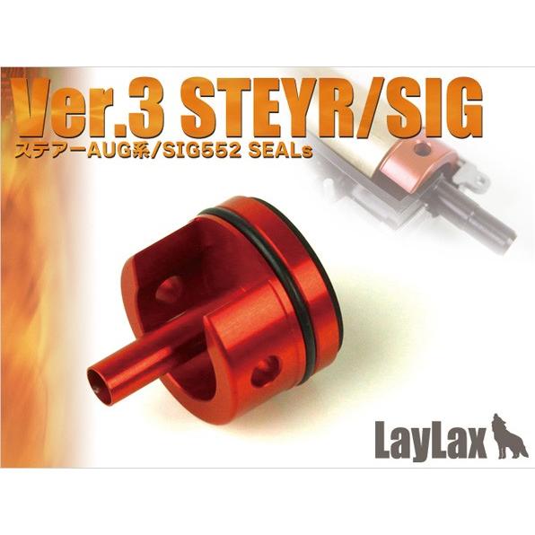 Laylax ライラクス エアロシリンダーヘッド Ver.3 ステアー AUG SIG SG552