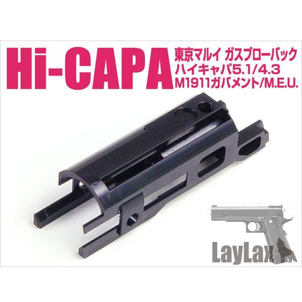 ライラクス Hi-CAPA5.1 フェザーウェイトピストン