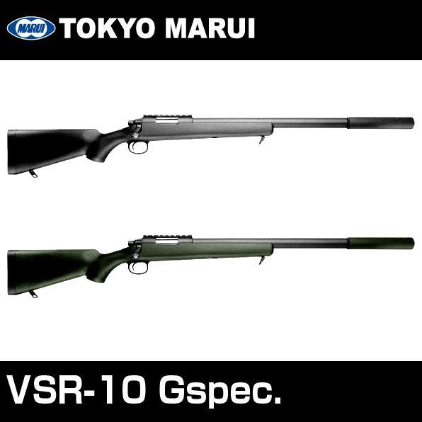 東京マルイ ボルトアクションエアーライフル VSR-10 GSPEC. Gスペック BK OD スナ...