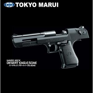 東京マルイ ガスガン ハードキック デザートイーグル .50AE（HARD KICK DESERT EAGLE .50AE） 対象年齢18歳以上｜mimiy