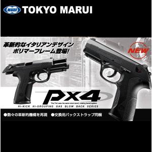 TOKYO MARUI（東京マルイ） ガスガン デトニクス45コンバットマスター
