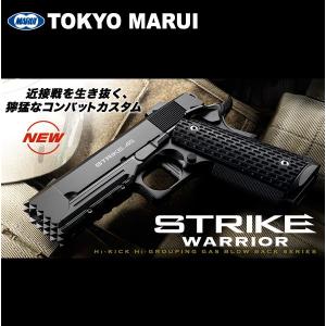 TOKYO MARUI（東京マルイ） ガスガン デトニクス45コンバットマスター