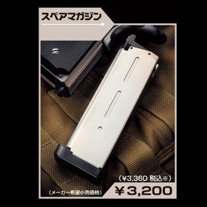 東京マルイ MEU ガバメント デトニクス 共用 スペアマガジン