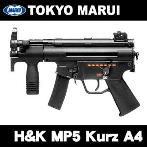 東京マルイ 電動ガン H&K MP5クルツA4 対象年齢18歳以上｜mimiy