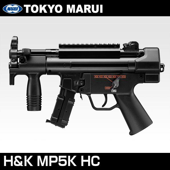 東京マルイ 電動ガン H&amp;K MP5K HC ハイサイクル 対象年齢18歳以上