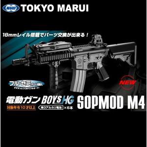 TOKYO MARUI（東京マルイ） 電動ガン BOYS ボーイズ ヘッケラー