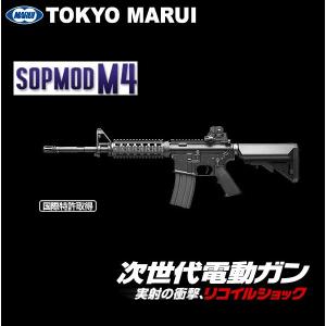 東京マルイ ソップモッド SOPMOD M4 対象年齢18歳以上対象｜mimiy