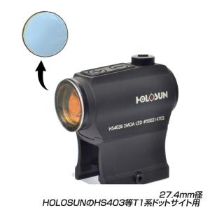 あきゅらぼ HOLOSUNのHS403等T1系ドットサイト用レンズプロテクター 27.4mm径 被弾防止 保護 カバー メール便 ネコポス可｜mimiy