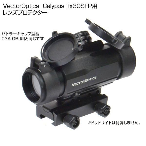 あきゅらぼ Accu-Lab レンズプロテクター VectorOptics  Calypos 1x3...