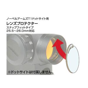 あきゅらぼ レンズプロテクター 25.5〜26.0mm スナップフィットtype ノーベルアームズ・T1ドットサイト等用 被弾防止 保護 メール便 ネコポス可｜mimiy