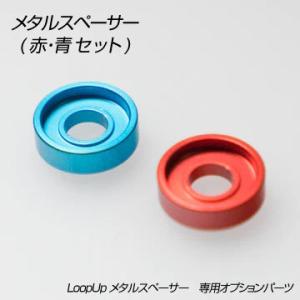 Made in Japan JPLSolutionsの無段階ギャップ調整可能な2ハンド LOOP